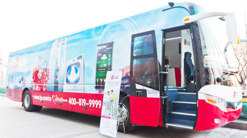 LG电子正式启动移动Bus全国巡回体验、售后服务活动