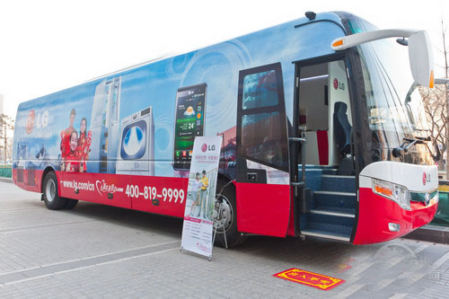 LG电子正式启动移动Bus全国巡回体验、售后服务活动